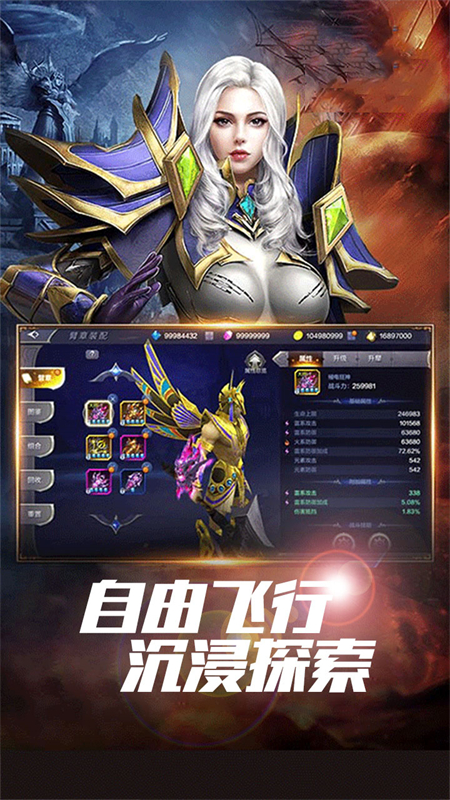 星座英雄3.5折满攻速奇迹下载 第4张图片