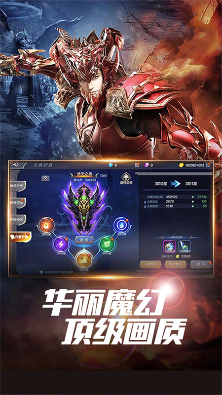 星座英雄3.5折满攻速奇迹下载 第5张图片