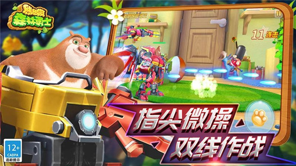 熊出没森林勇士无限金币钻石版下载 第2张图片