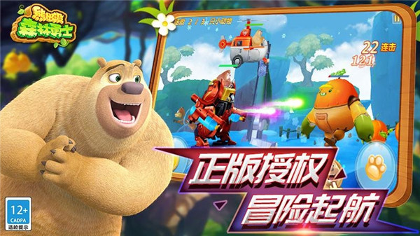 熊出没森林勇士无限金币钻石版下载 第3张图片