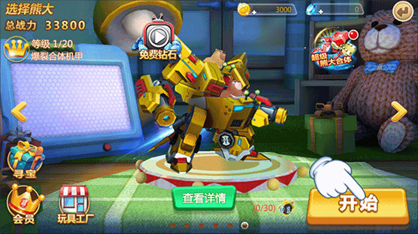 游戏攻略截图1