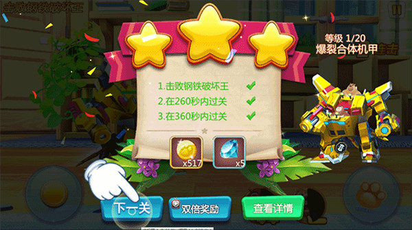 游戏攻略截图7