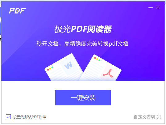 安装教程截图2