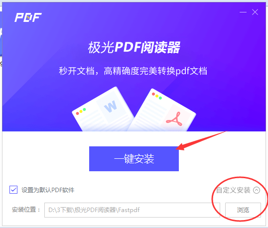 安装教程截图3