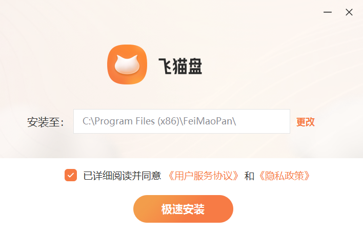 安装教程截图1