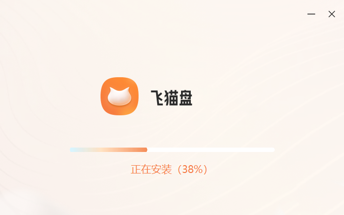 安装教程截图2
