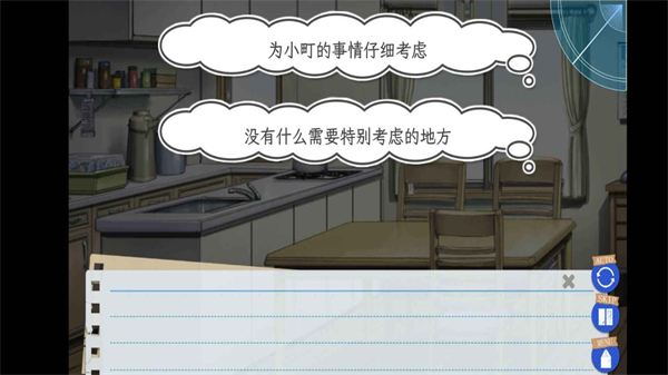 春物移植版游戏下载 第5张图片