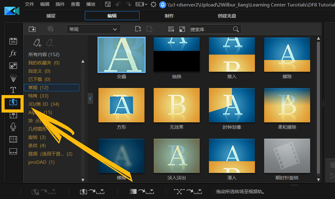特效制作1