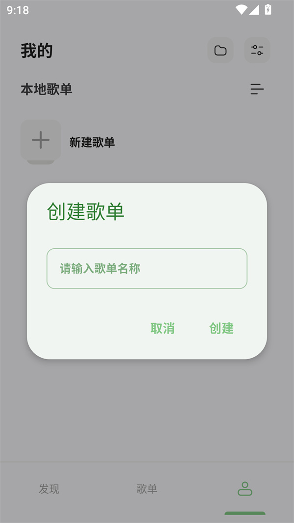 岸听音乐官方app下载 第2张图片