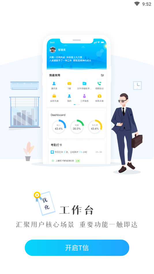 T信TCL官方版下载 第2张图片