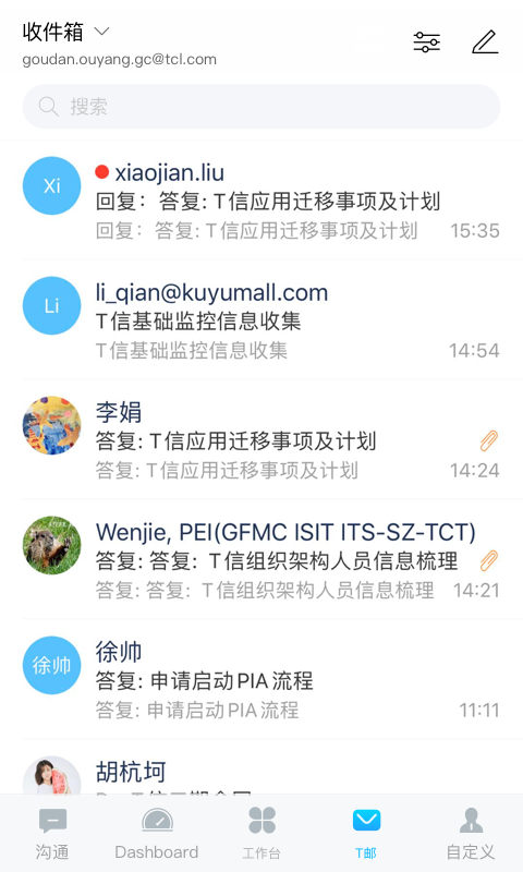 T信TCL官方版下载 第1张图片