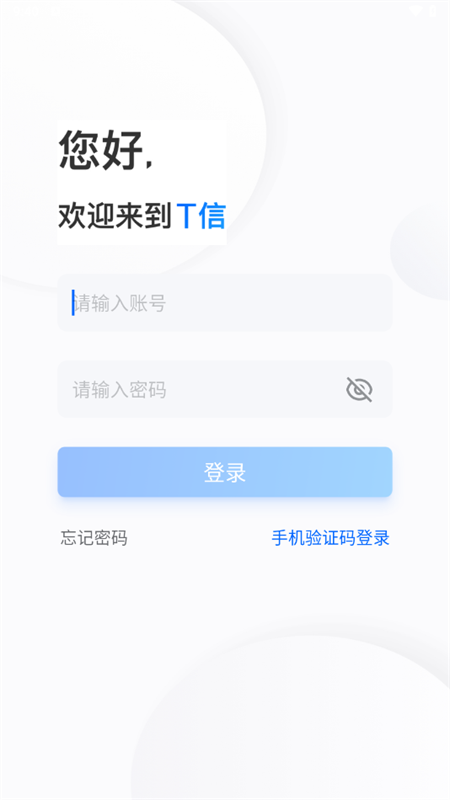 怎么登录截图1