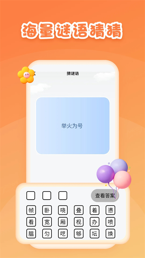 第一试卷网下载官方app 第4张图片