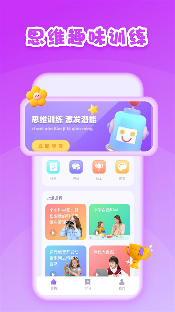 第一试卷网下载官方app 第3张图片