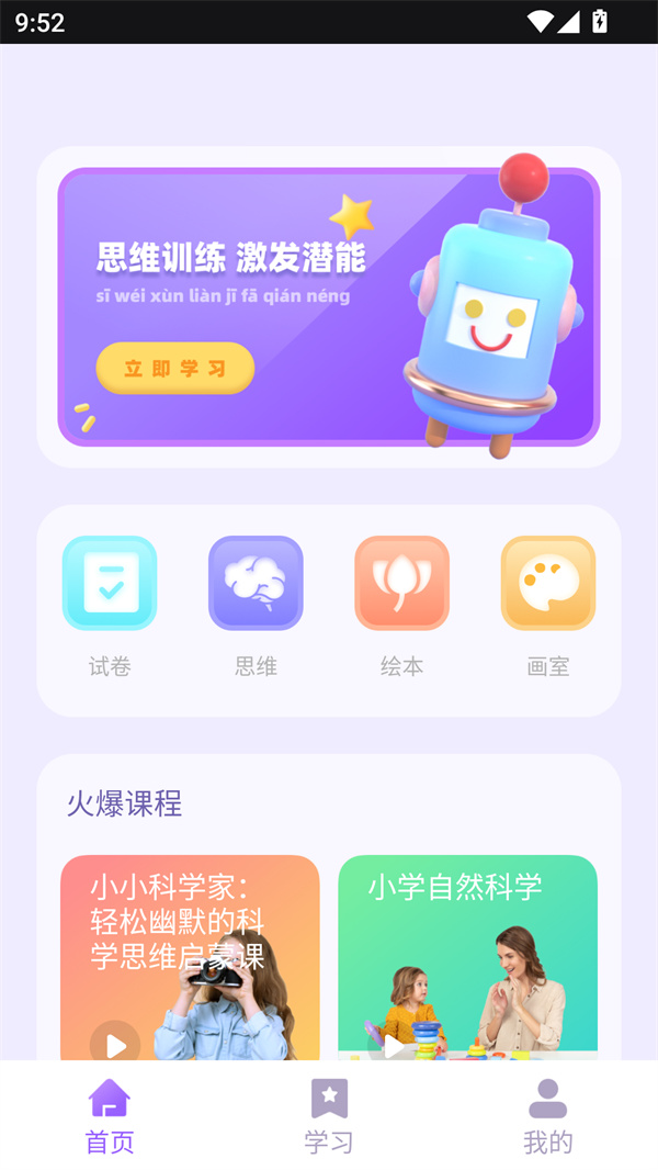 使用方法截图1