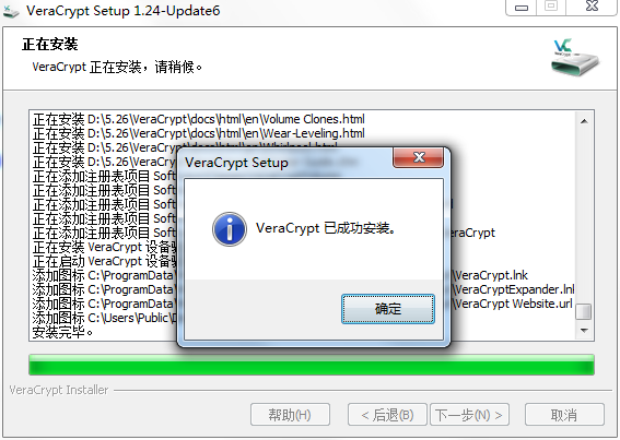 安装教程截图6