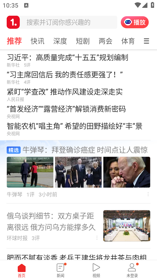 使用教程截图1