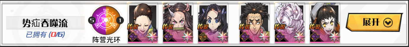 阵容搭配4
