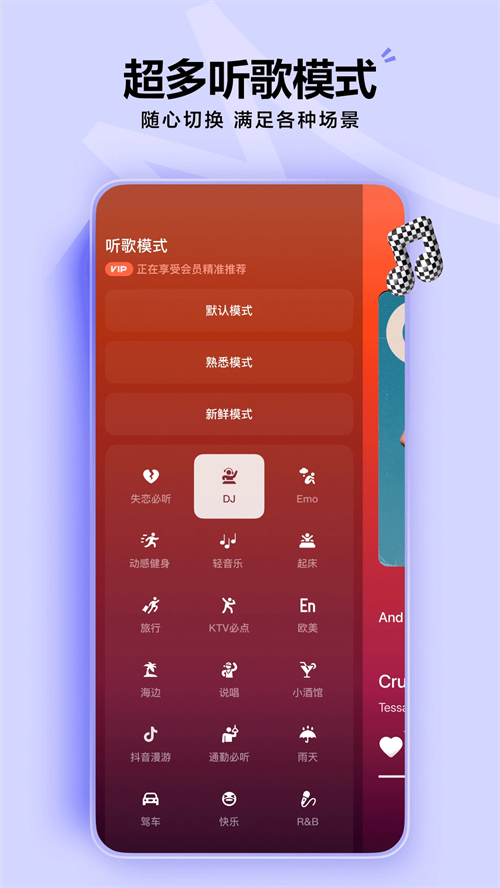 汽水音乐免费版 第1张图片