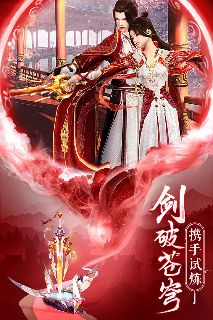 逍遥志0.1折版 第3张图片