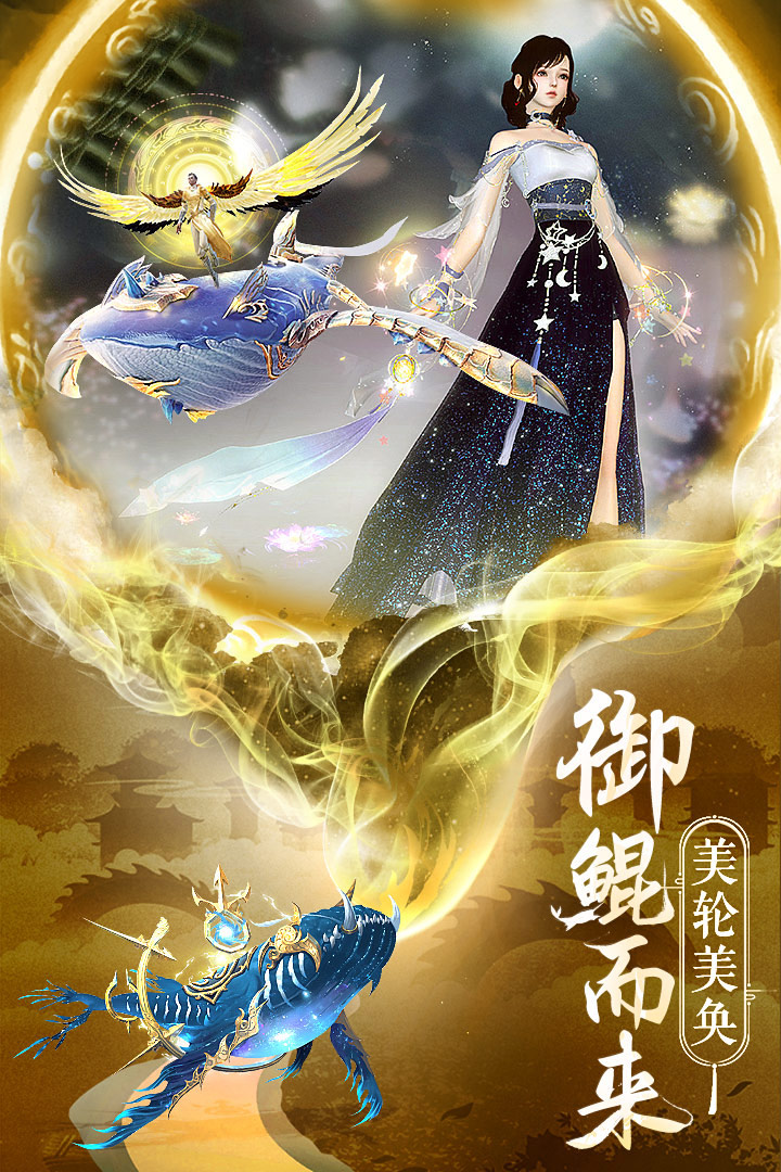 逍遥志0.1折版 第4张图片