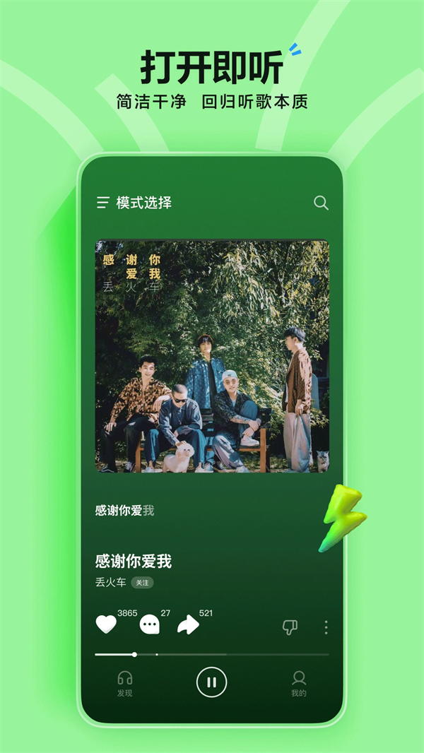 汽水音乐比亚迪车机版下载 第4张图片
