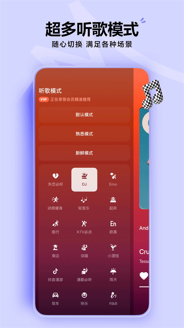 汽水音乐比亚迪车机版下载 第3张图片