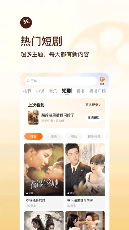 番茄畅听极速版 第4张图片