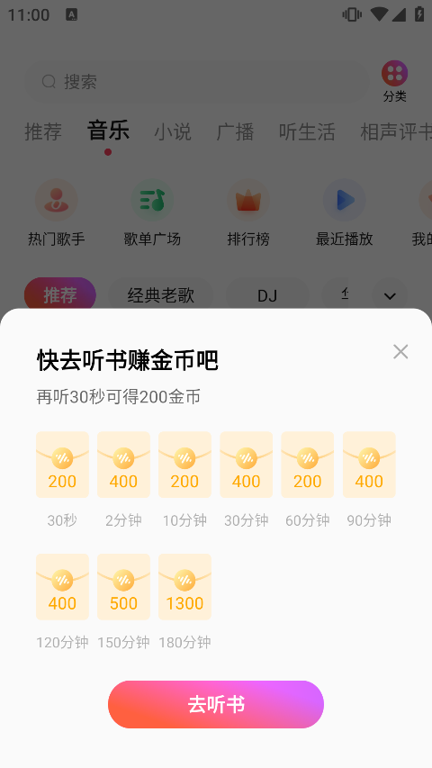 一天可以赚多少金币