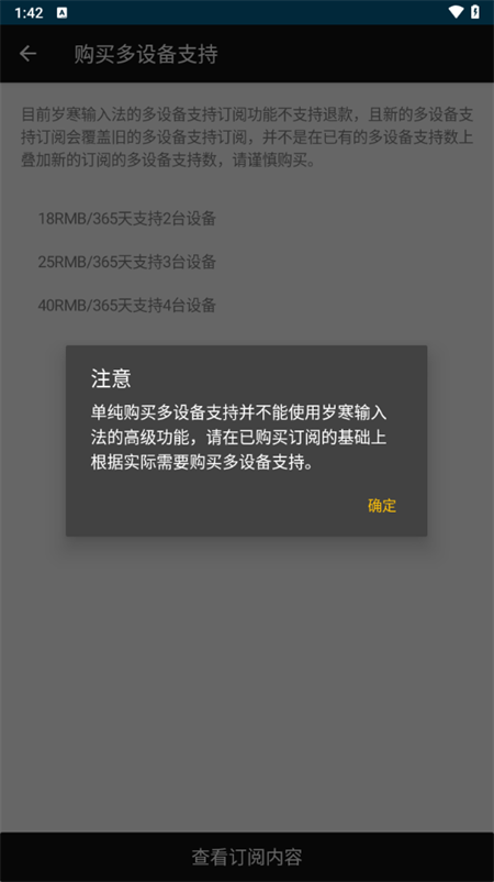 岁寒输入法app最新版下载 第2张图片