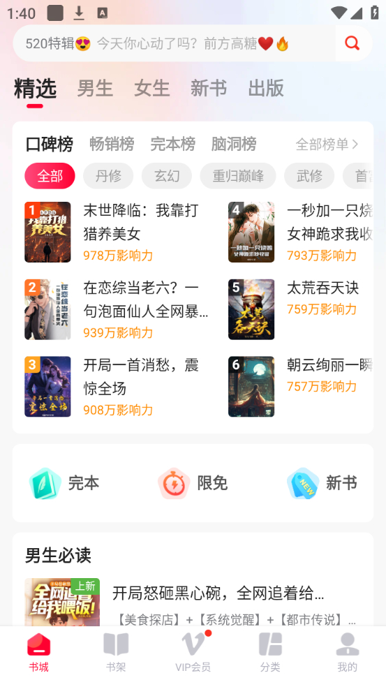 使用教程截图1