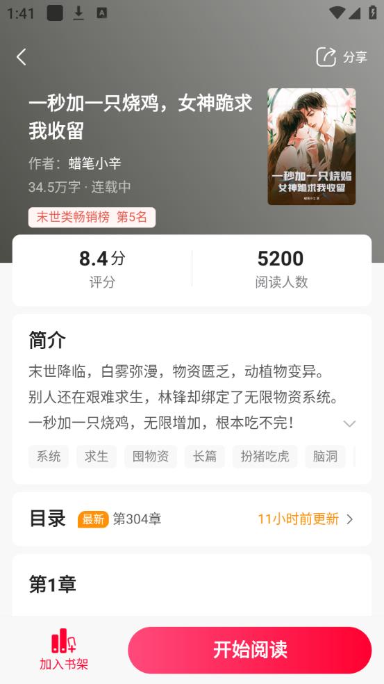 使用教程截图2