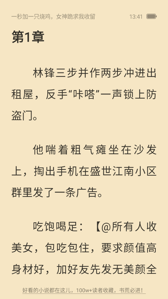 使用教程截图3