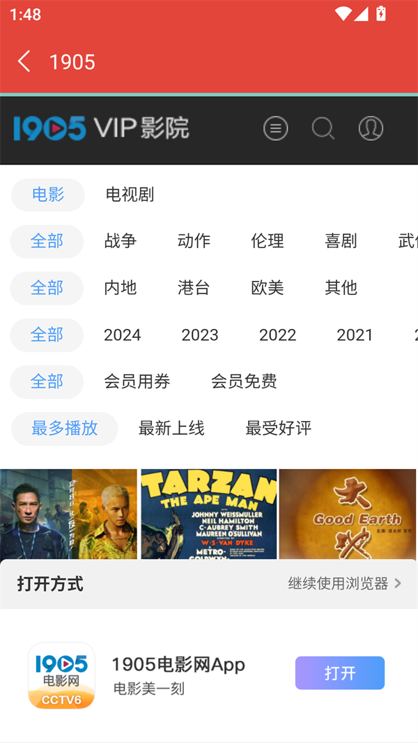 优优影视免费追剧app无广告 第1张图片