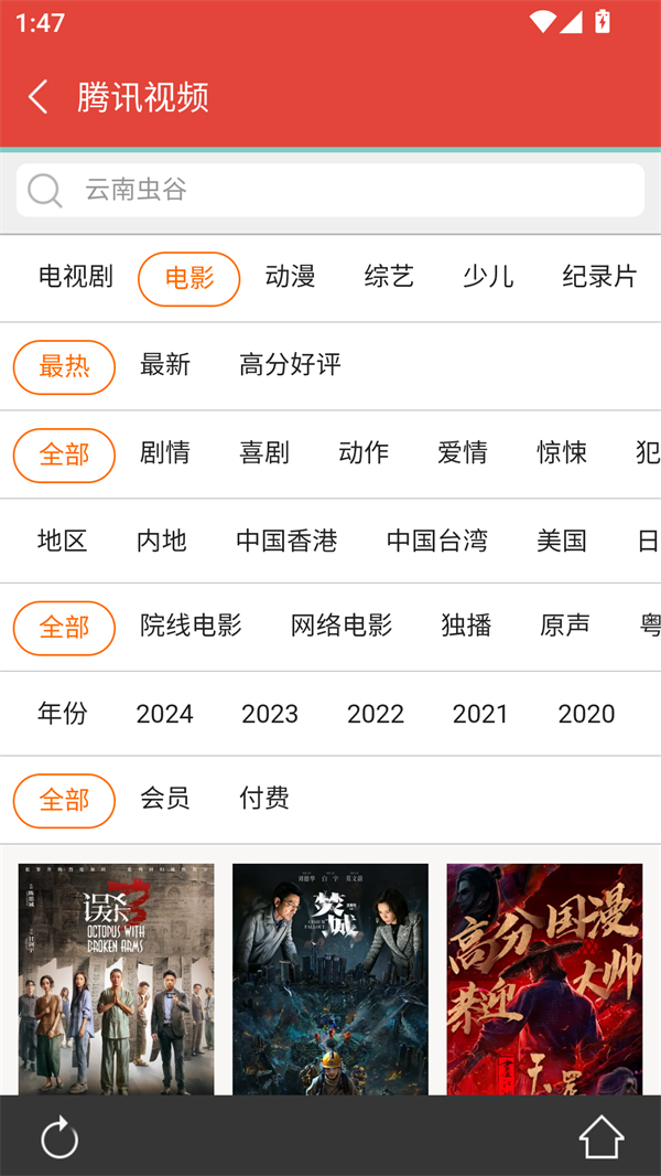 优优影视免费追剧app无广告 第4张图片