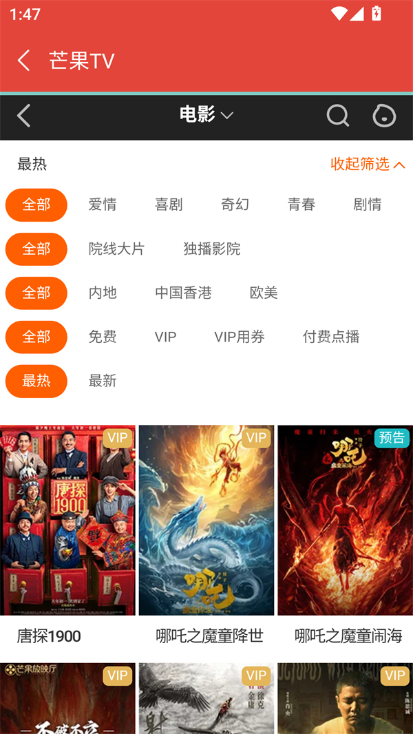优优影视免费追剧app无广告 第3张图片