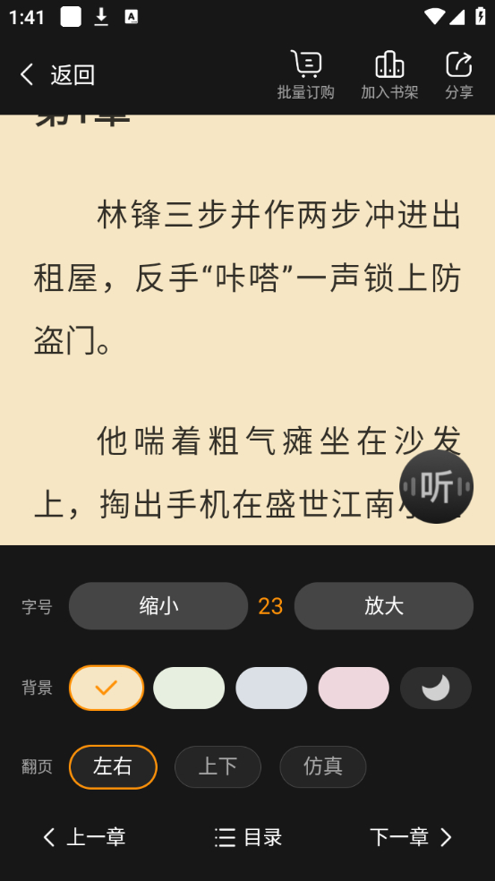 使用教程截图4