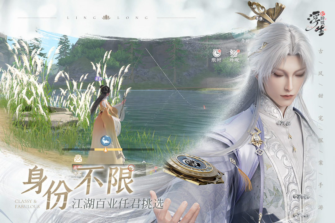 浮生忆玲珑免费内购版 第2张图片