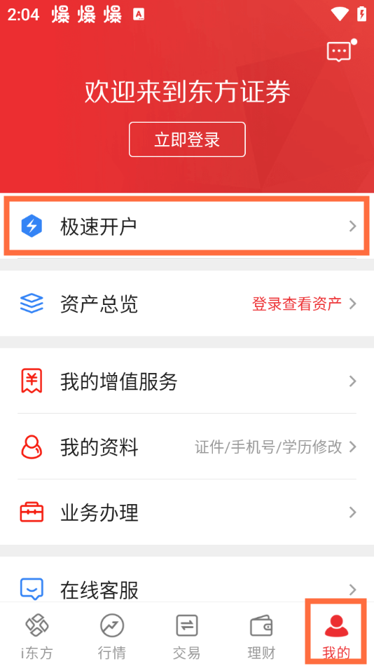怎么用截图1