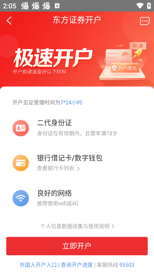 怎么用截图2