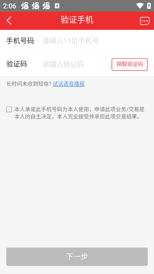 怎么用截图3