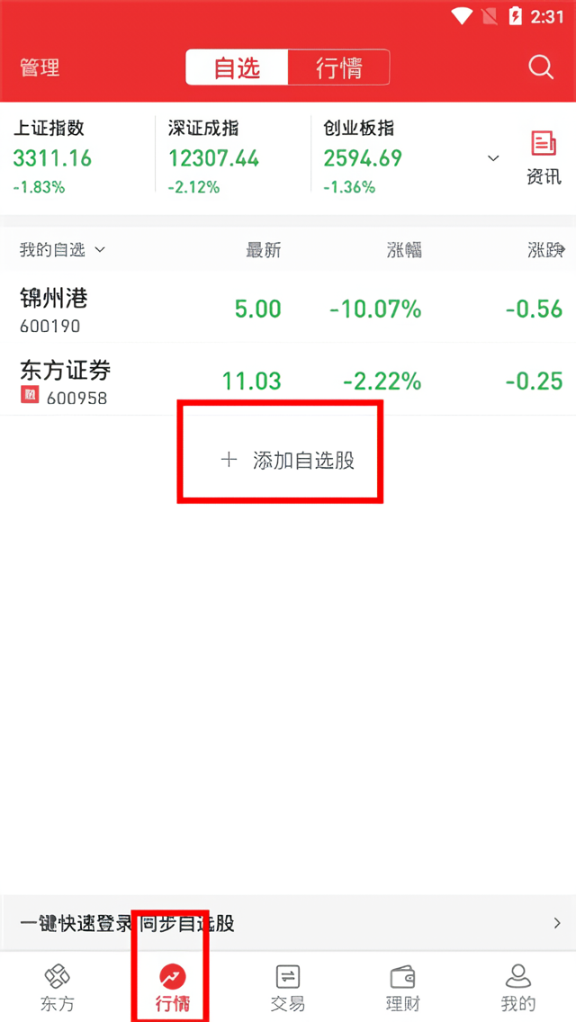 怎么用截图4