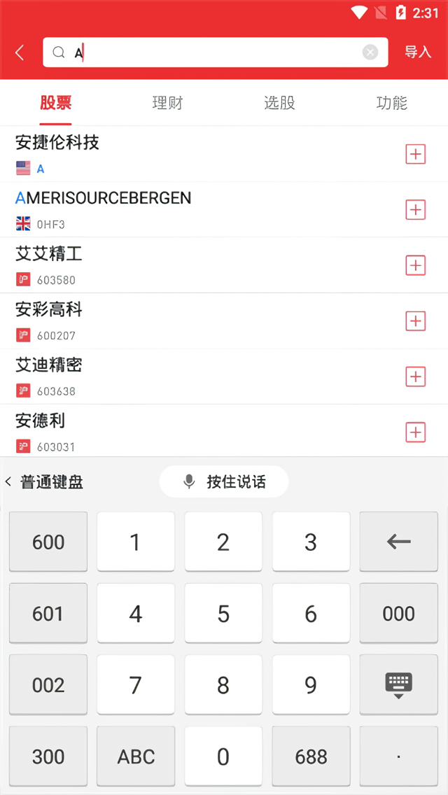怎么用截图5