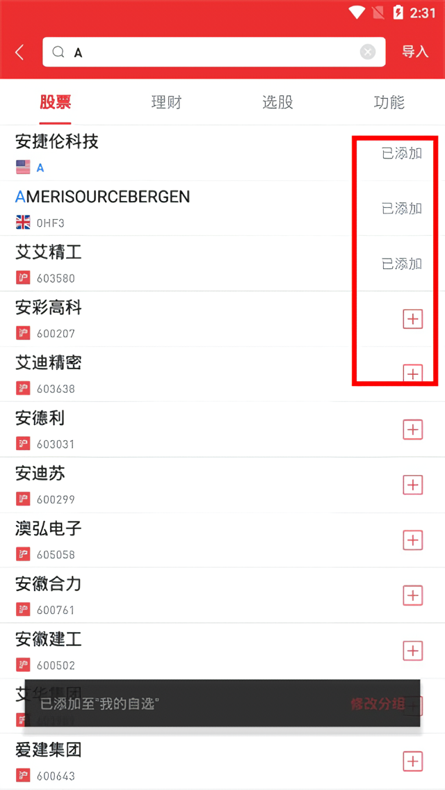 怎么用截图6