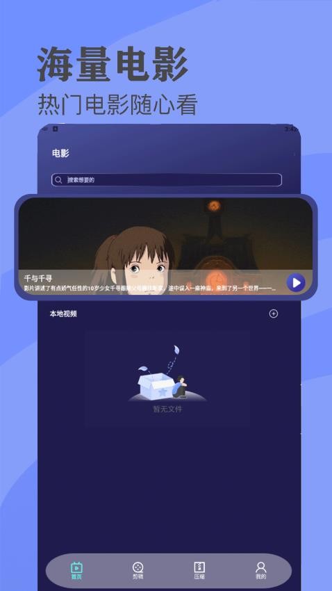 80s影视电视盒子版去广告 第1张图片