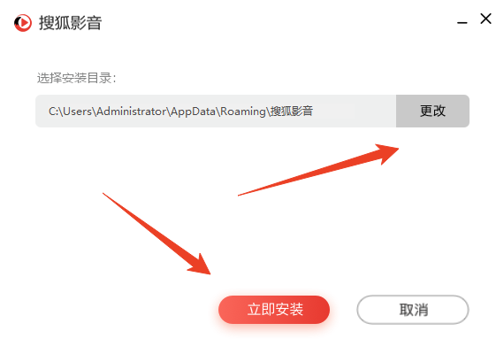 安装教程截图2