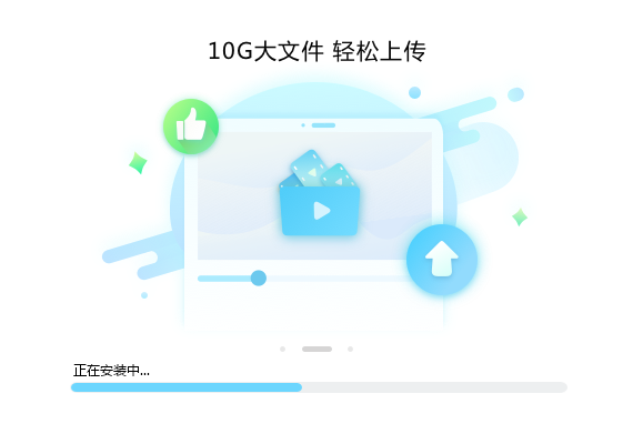 安装教程截图3