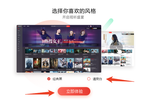 安装教程截图4
