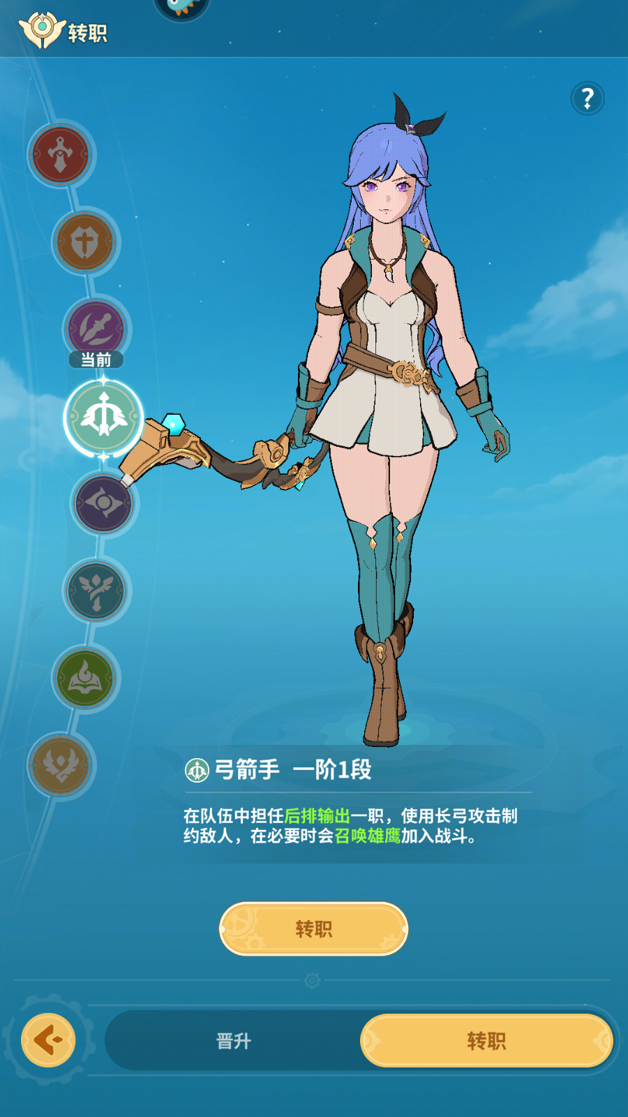 职业选择攻略2