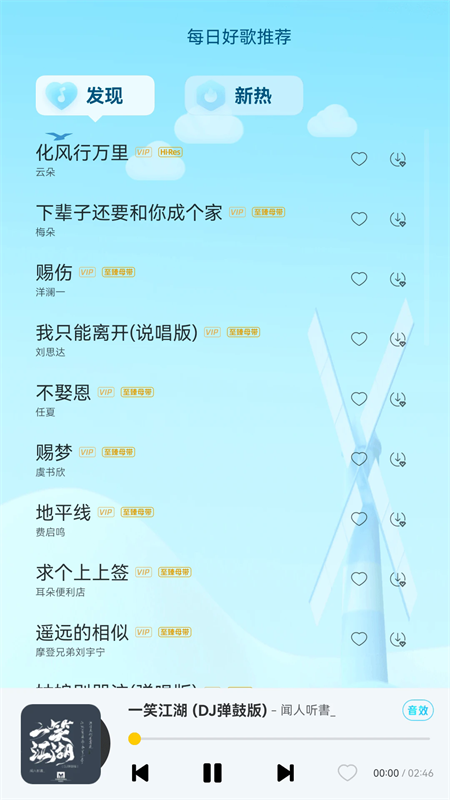 酷我音乐播放器HD版本下载 第3张图片